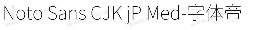 Noto Sans CJK jP Med字体转换 Noto Sans CJK jP Med字体转换